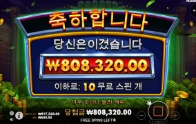 간만에 빅윈!!!!!