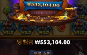 프라그마틱슬롯 일당 고맙고~