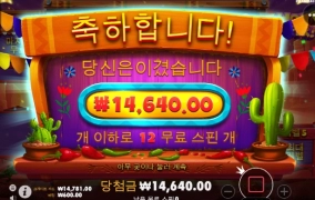 핫페퍼 매운맛에 당했습니다