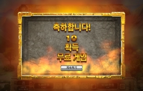 알티지 화룡특무