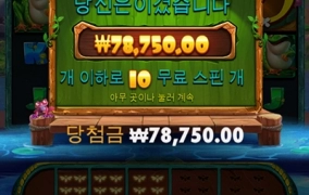 개구리는 엄청 커졌는데...