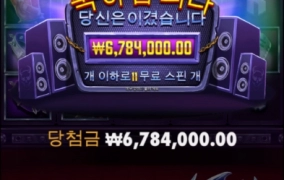 신규슬롯 헬비스와일드 지려버렸다ㅅㅅ