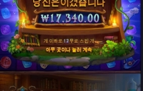 오늘은 하는 게임들마다 배당을 너무 안주네