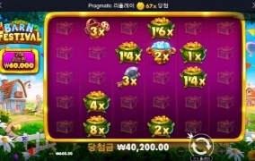 나도 맥스윈좀 다오