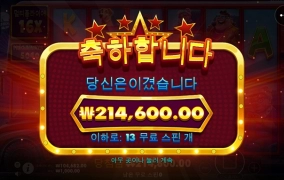 이제 한번 주네요