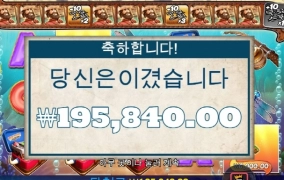 대물사냥 스타트 ㅋㅋ