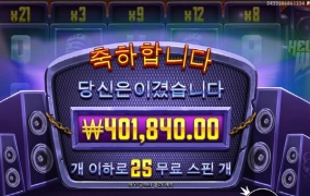 헬비스 와일드 1004배 고맙다 ㅠㅠ