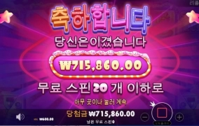 간만에 슈가대승