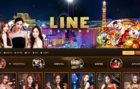 라인카지노(LINE CASINO)먹튀 라인카지노(LINE CASINO)먹튀확정 라인카지노먹튀사이트