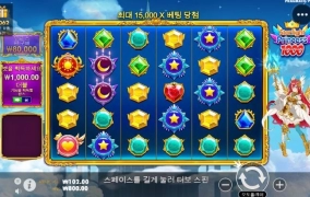 공주가 또 이러네