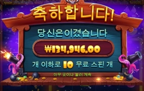 스카이바운티 후기