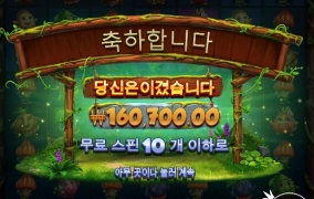 간만에 강파에서 돌렸더니 잘맞았네요 ㅋㅋ