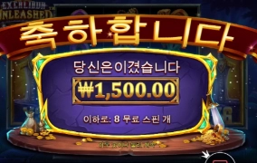 엑스칼리버 선씨게 넘네