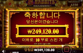 5래빗 메가웨이즈~  후기