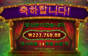 슬롯사이트 맥스윈 후기