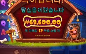 슬롯사이트 샌즈에서 강아지 산책