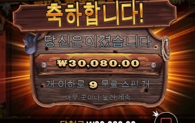 슬롯사이트 레이브 후기