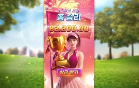 언니 골프말고 나랑 밥이나 묵고 데이트 하자