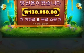 프라그마틱슬롯 후기