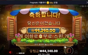 더럽게도 안터지네