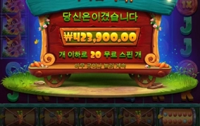 슬롯사이트 터보 후기