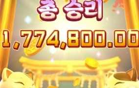 네코에서 850배 대박 ㅅㅅ