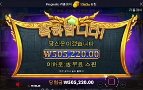 게이츠 오브 올림푸스 후기