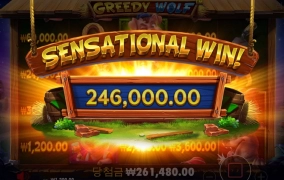 그리디 울프 후기