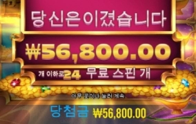 램프오브 지니 소원을 말했지만 들어주지는 않습니다!! 내 맥스윈다오!!!