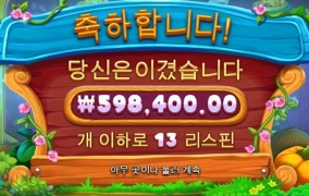 오랜만에 슬롯 돌리네요