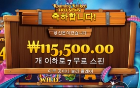 크라켄 짜다짜 진짜~