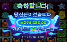 슬롯사이트 올림푸스 후기