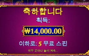 마담 눈탱이 제대로 맞았네