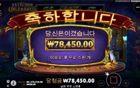 엑스칼리버 나도 시원하게좀 다오