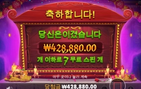 무에르토스 멀티플러 메가웨이즈 후기