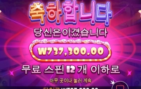 온라인슬롯은 프라그마틱!!