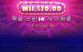 슬롯사이트 터보 후기