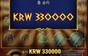 올림푸스 봉기 냠냠