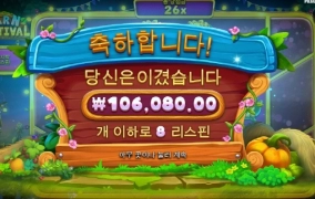 오늘도 출발해봅니다 내 맥스윈은 어디에 숨어 있는거뉘 ㅋㅋ