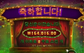 빠른 보너스 진입치고 나쁘지 않네요 ㅋ