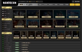 만드림(MANDREAN)먹튀 만드림(MANDREAN)먹튀확정 만드림먹튀사이트