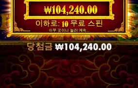 슬롯사이트 올림푸스 후기