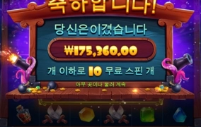 프라그마틱 스카이바운티