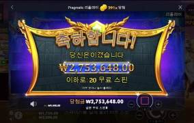 게이츠_오브_올림푸스 후기