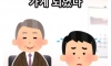사람들이 외도 사실을 고백하는것에 질린 신부