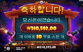 스카이바운티 후기