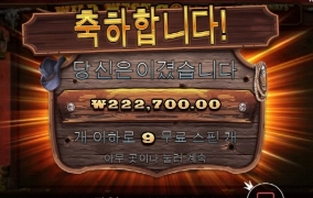 주말은 웨골이죠