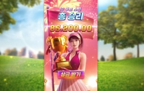 나도 크게 먹고 싶다요