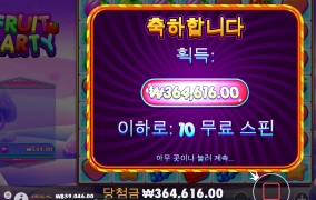 후르츠파티 후기