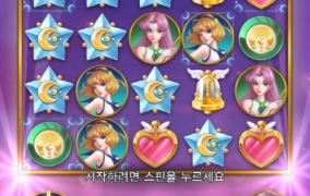 백만년만에 플레이앤고 문프리 돌려봅니다